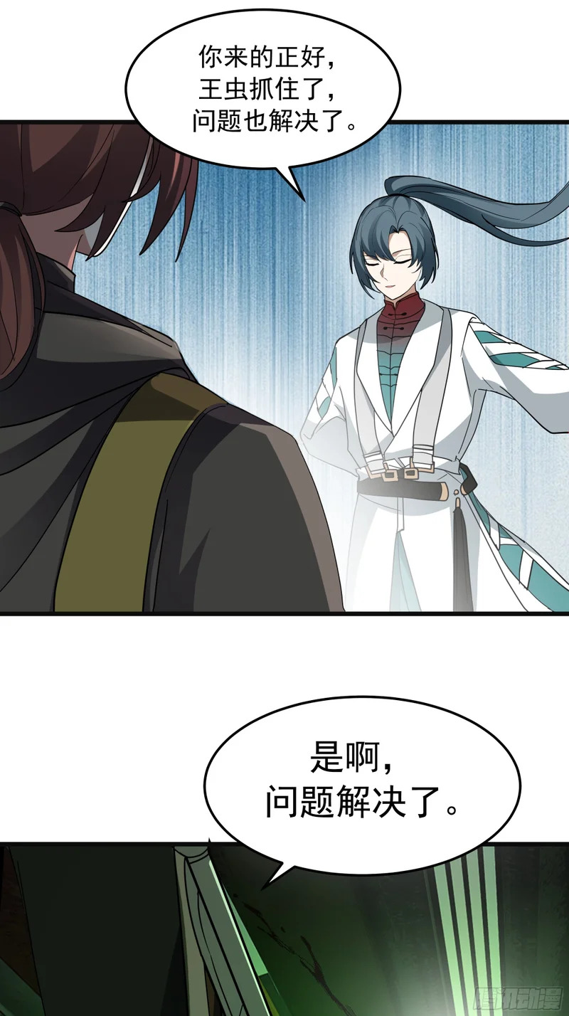 3875 虫军覆灭 第80页