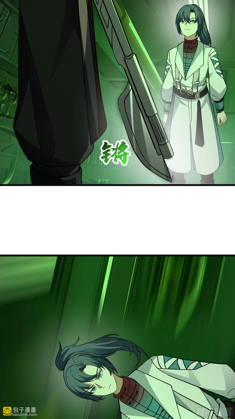 3875 虫军覆灭 第81页