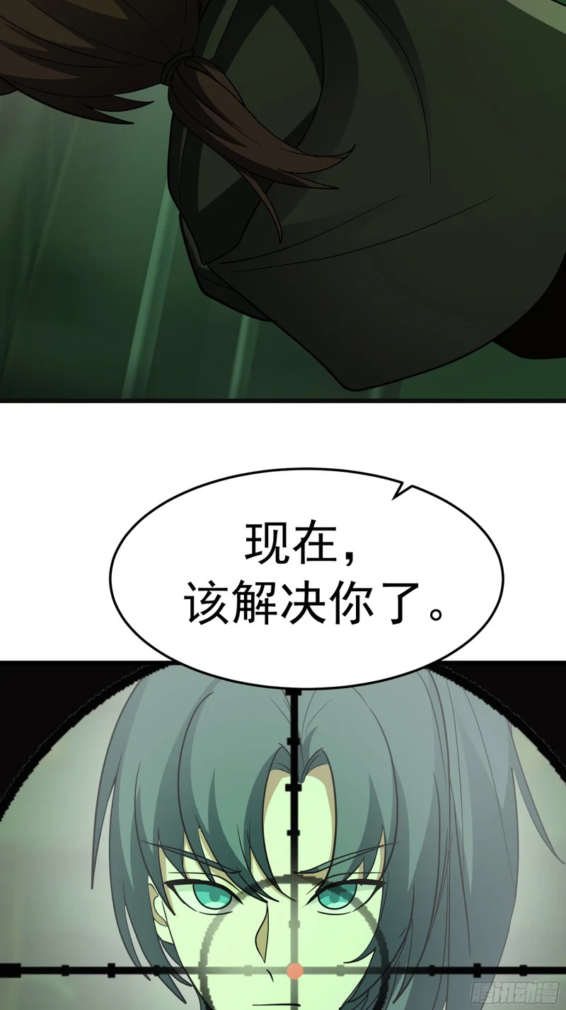 3875 虫军覆灭 第83页
