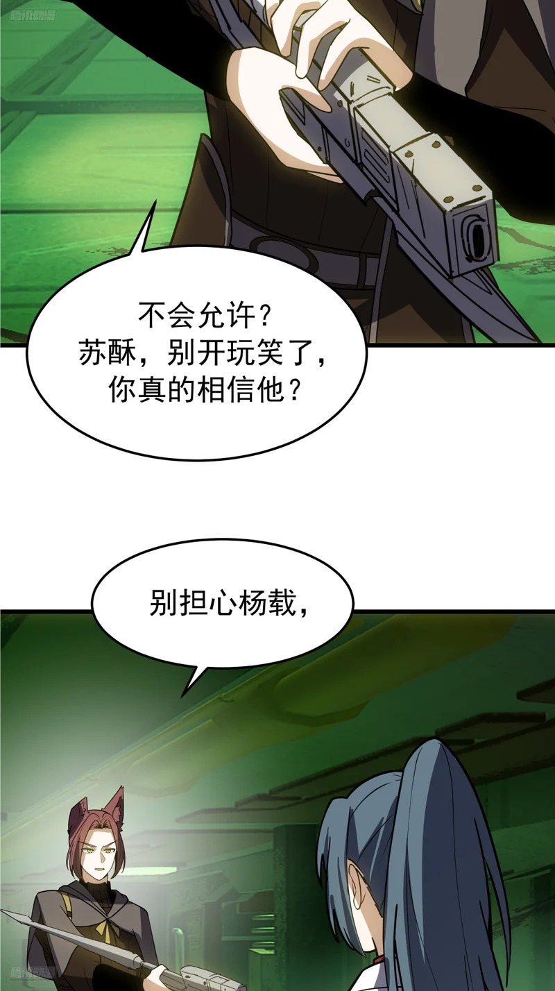 3876 赌命 第4页