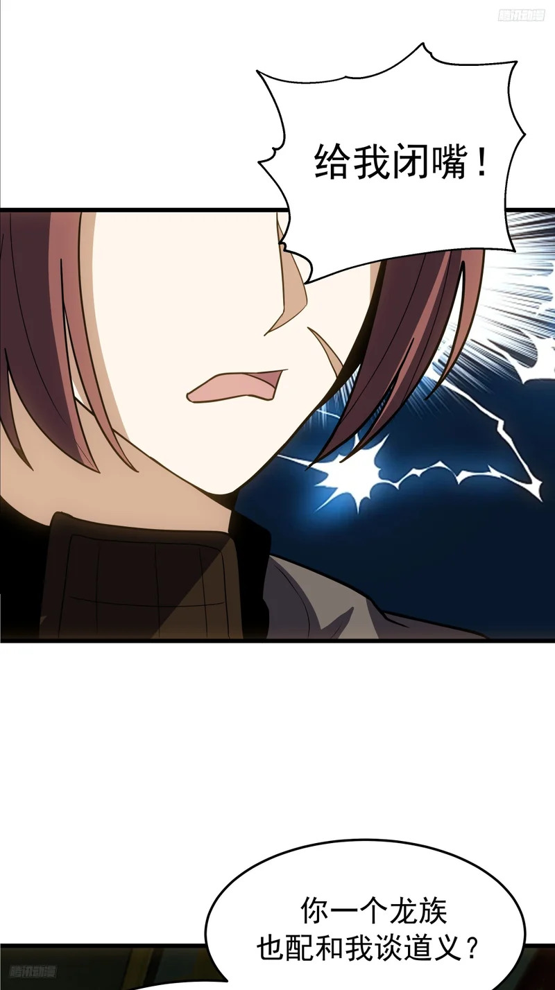 3876 赌命 第8页
