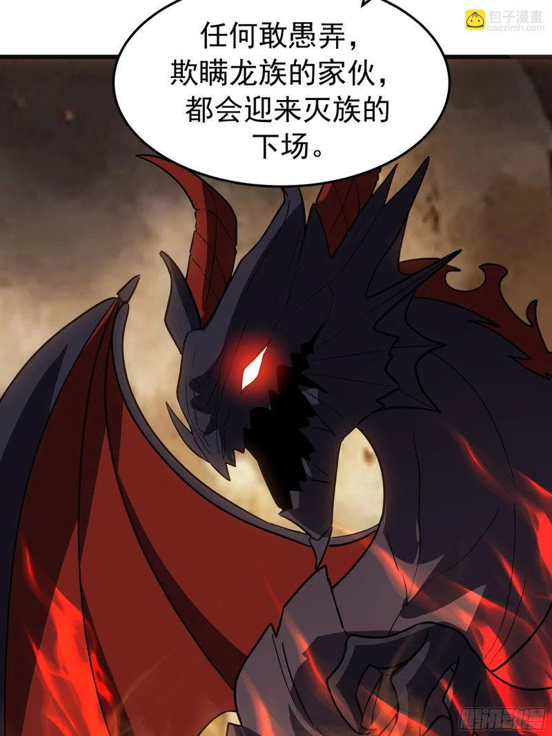 3876 赌命 第17页
