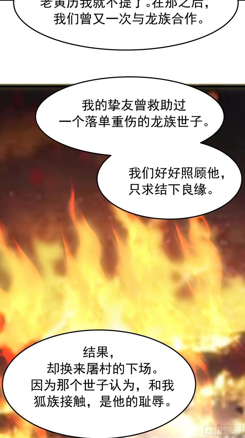 3876 赌命 第30页