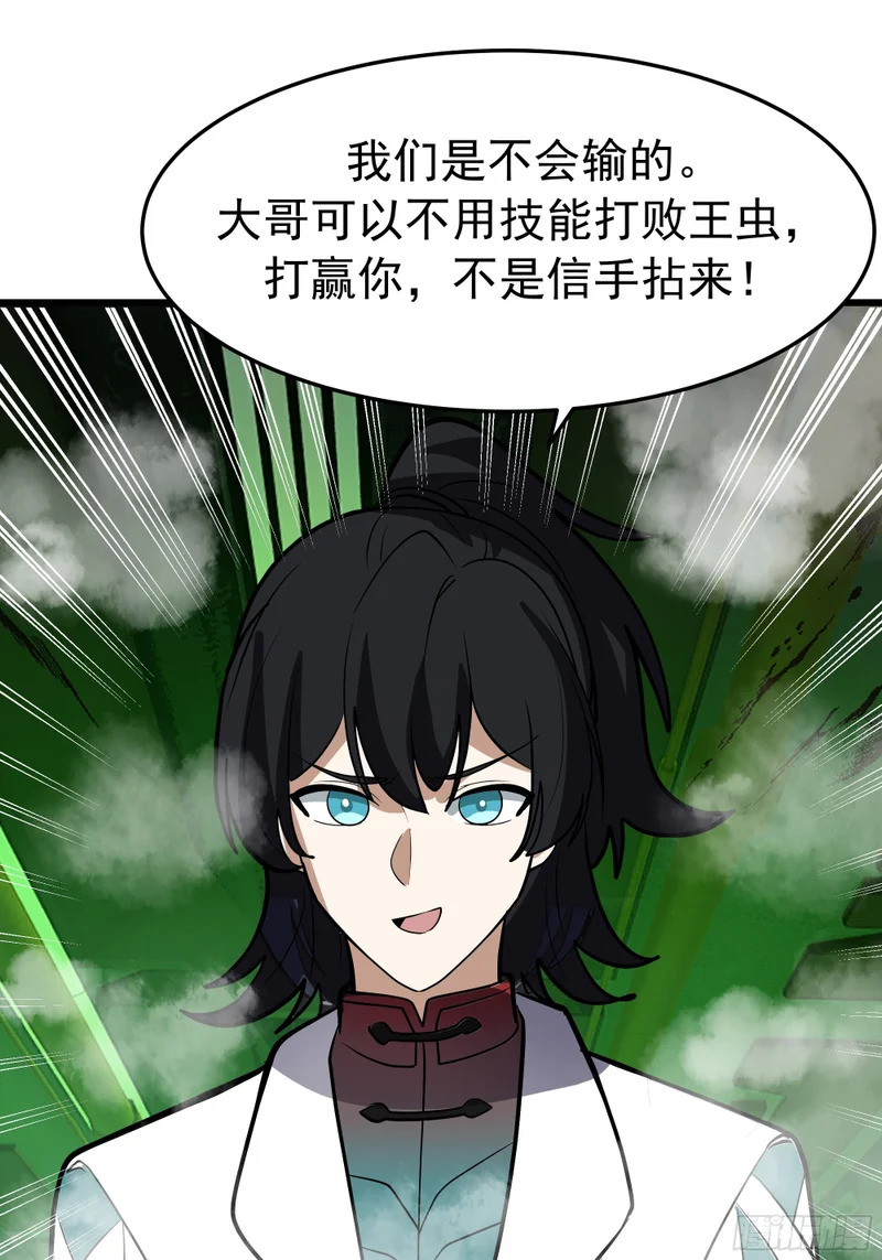 3876 赌命 第46页