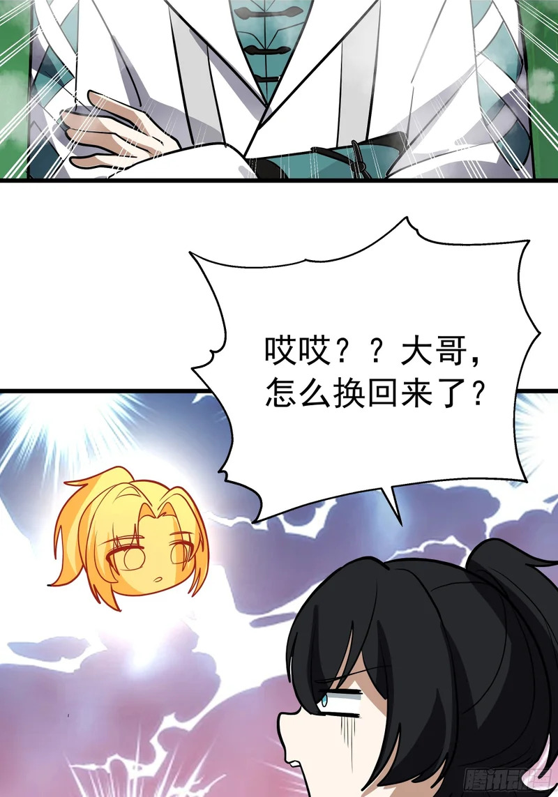 3876 赌命 第47页