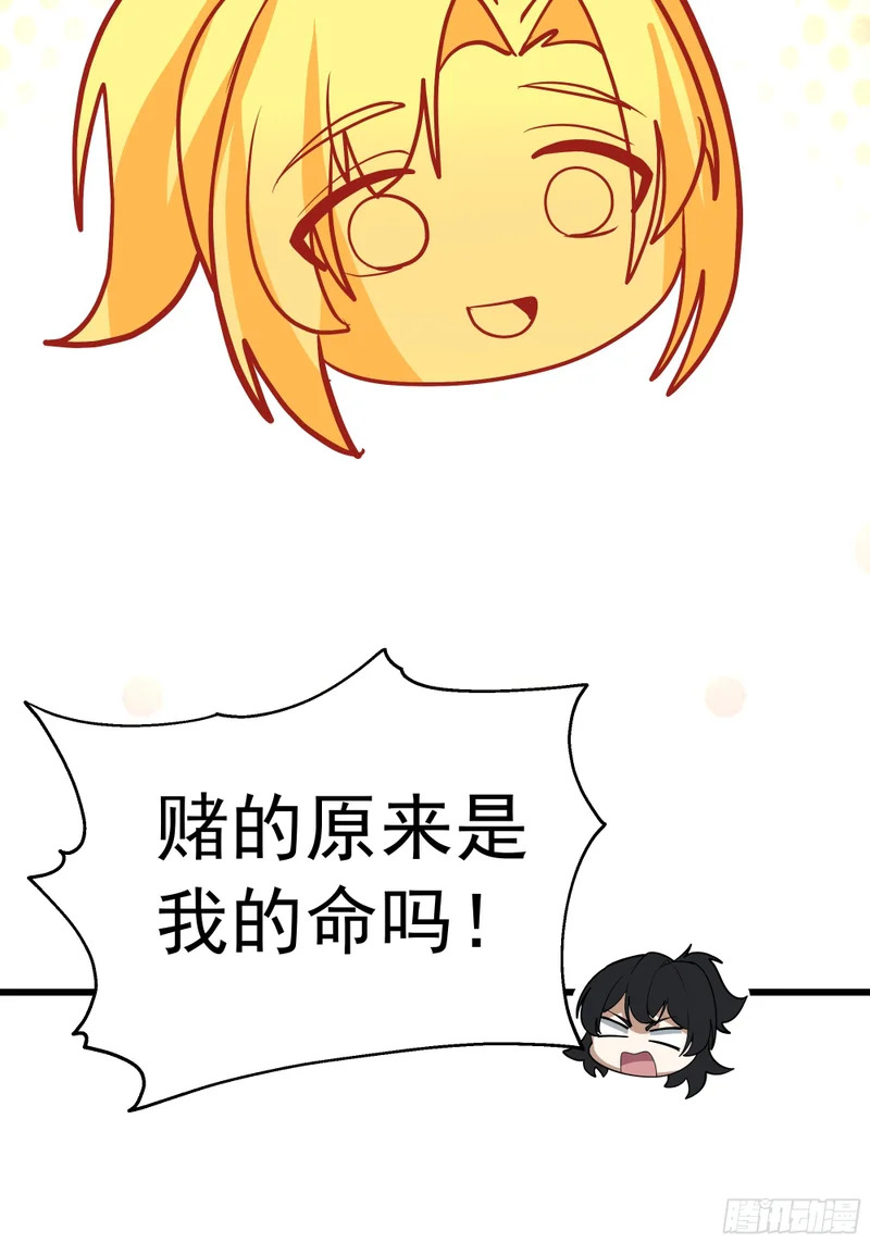 3876 赌命 第49页