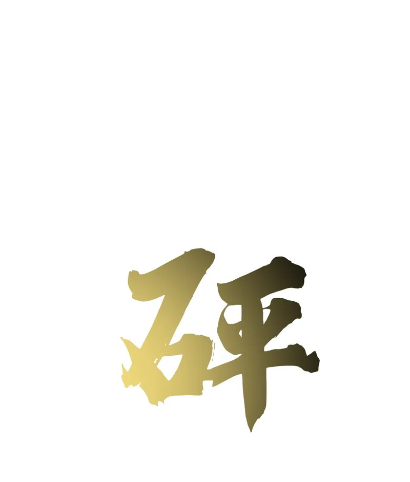 3876 赌命 第50页