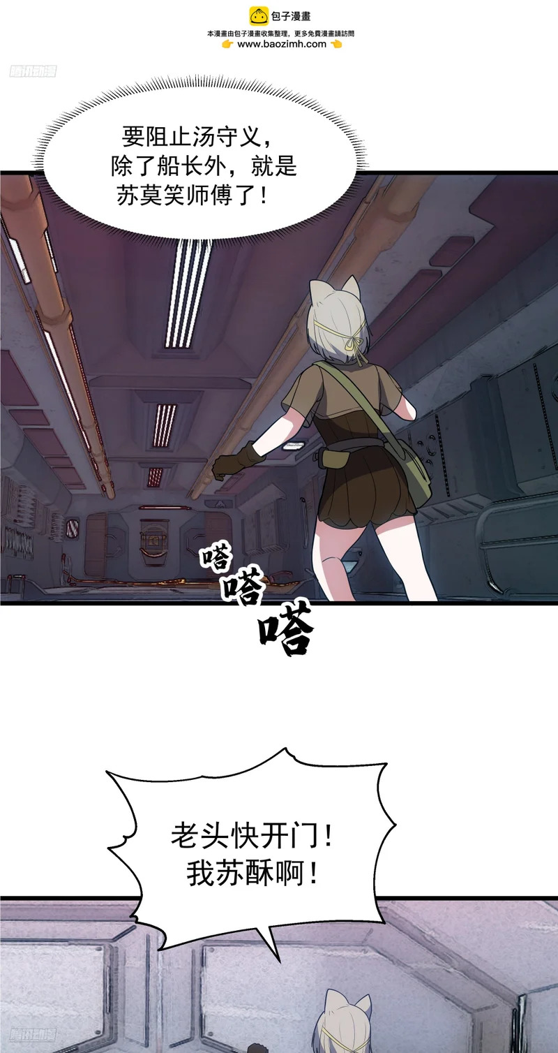 3877 寻找救援 第2页