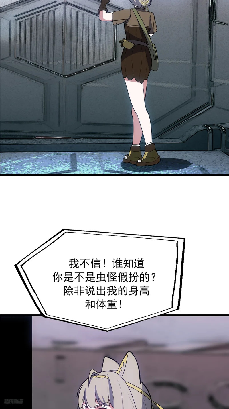 3877 寻找救援 第3页