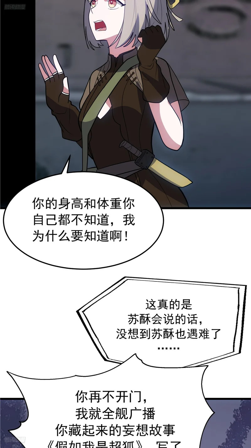 3877 寻找救援 第4页