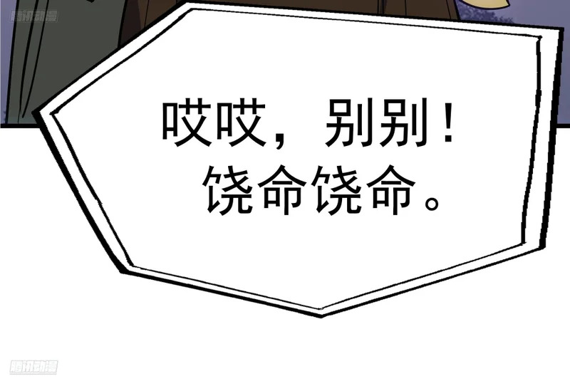 3877 寻找救援 第6页