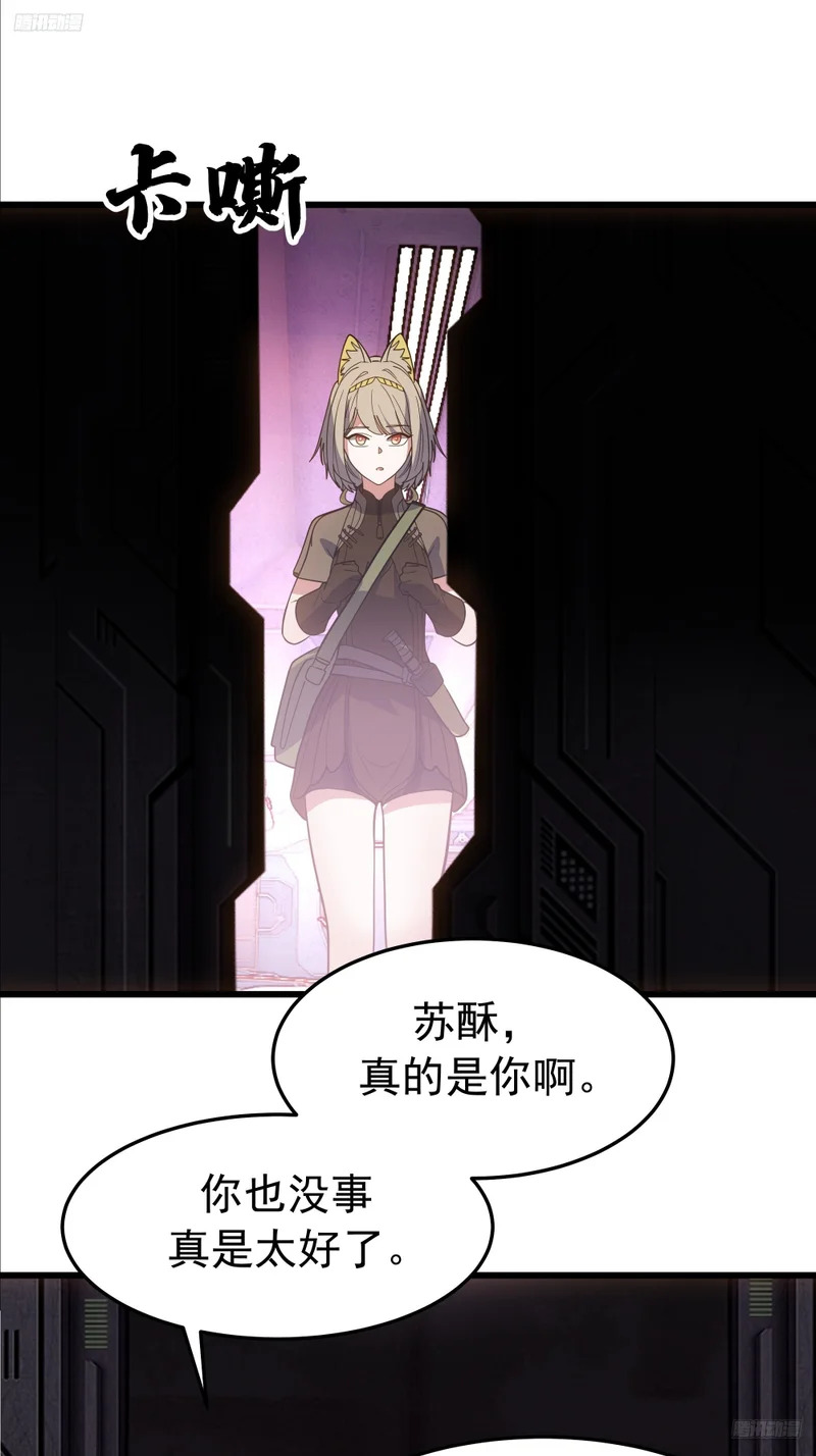 3877 寻找救援 第7页