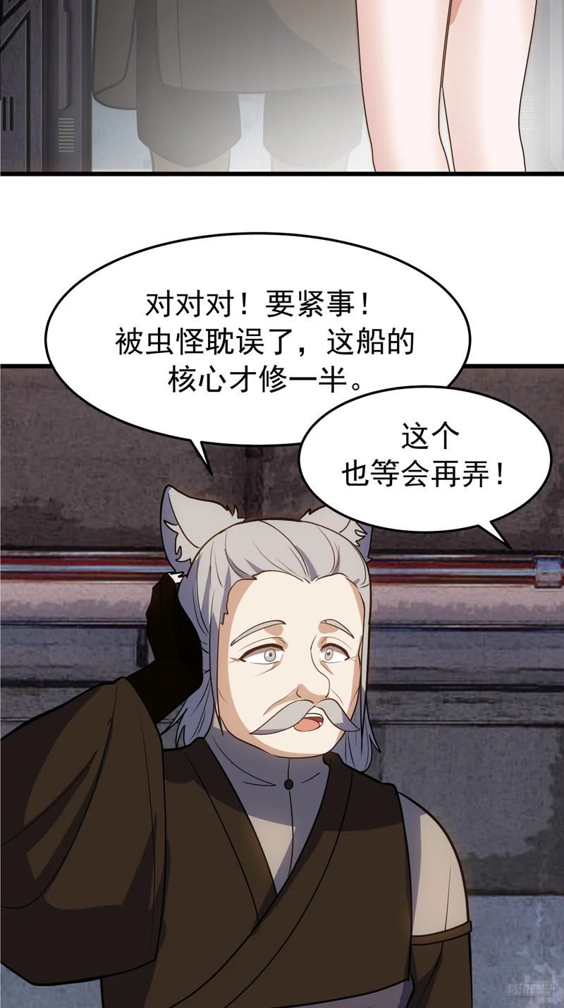 3877 寻找救援 第9页