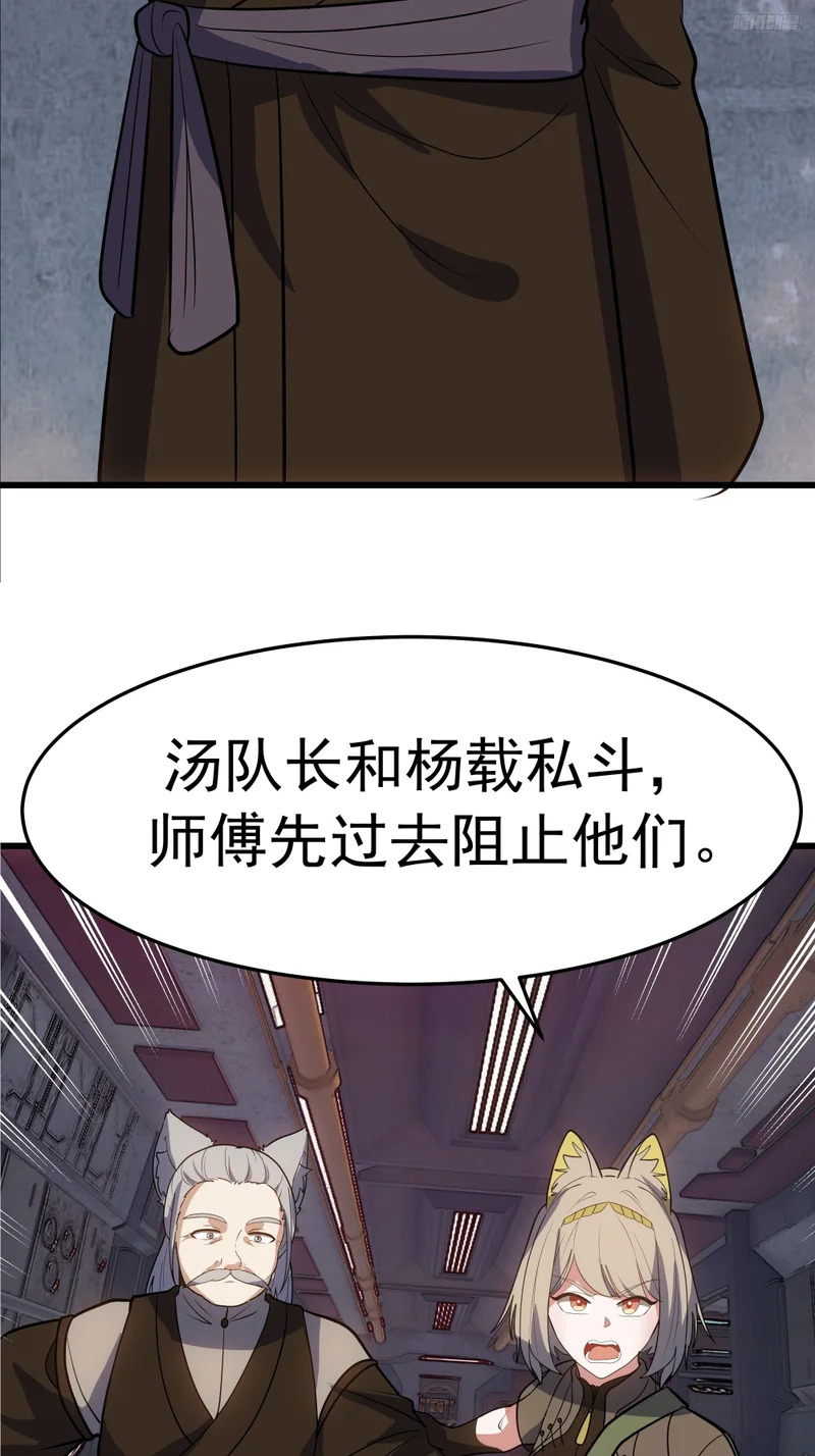 3877 寻找救援 第10页