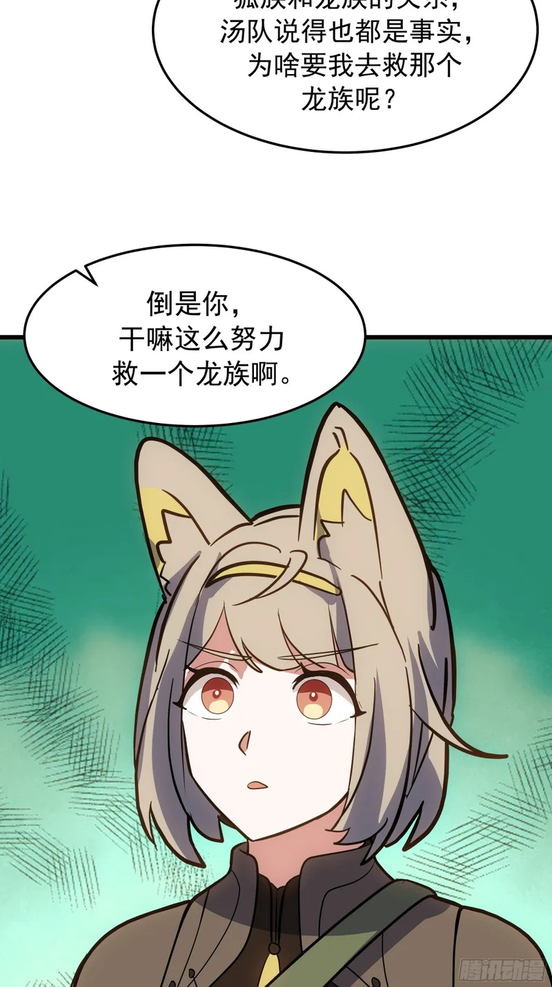 3877 寻找救援 第14页