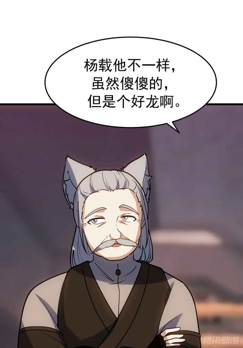 3877 寻找救援 第16页