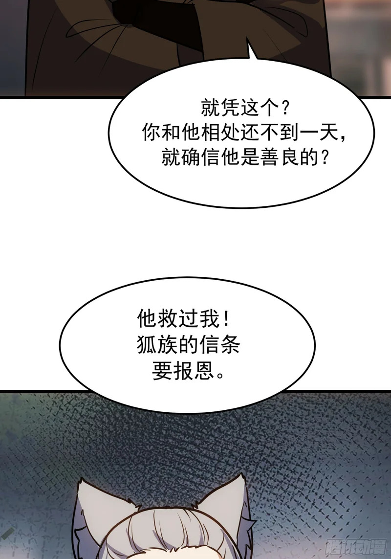 3877 寻找救援 第17页