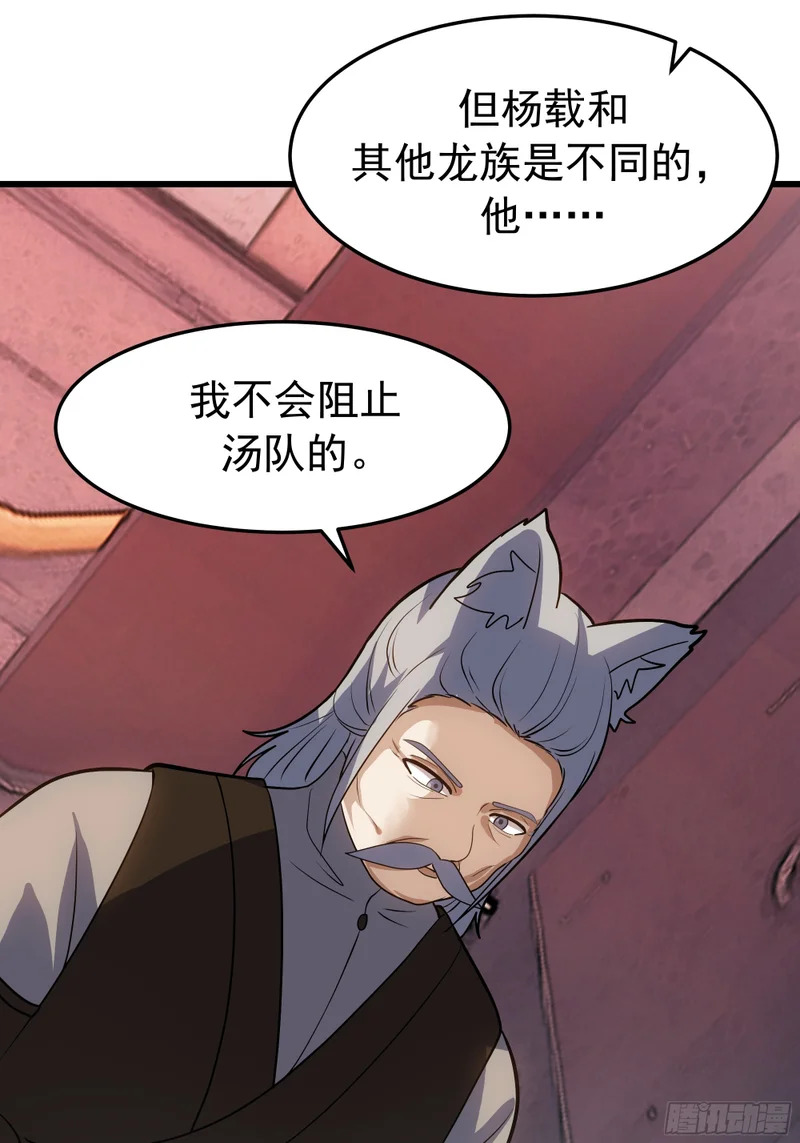 3877 寻找救援 第19页
