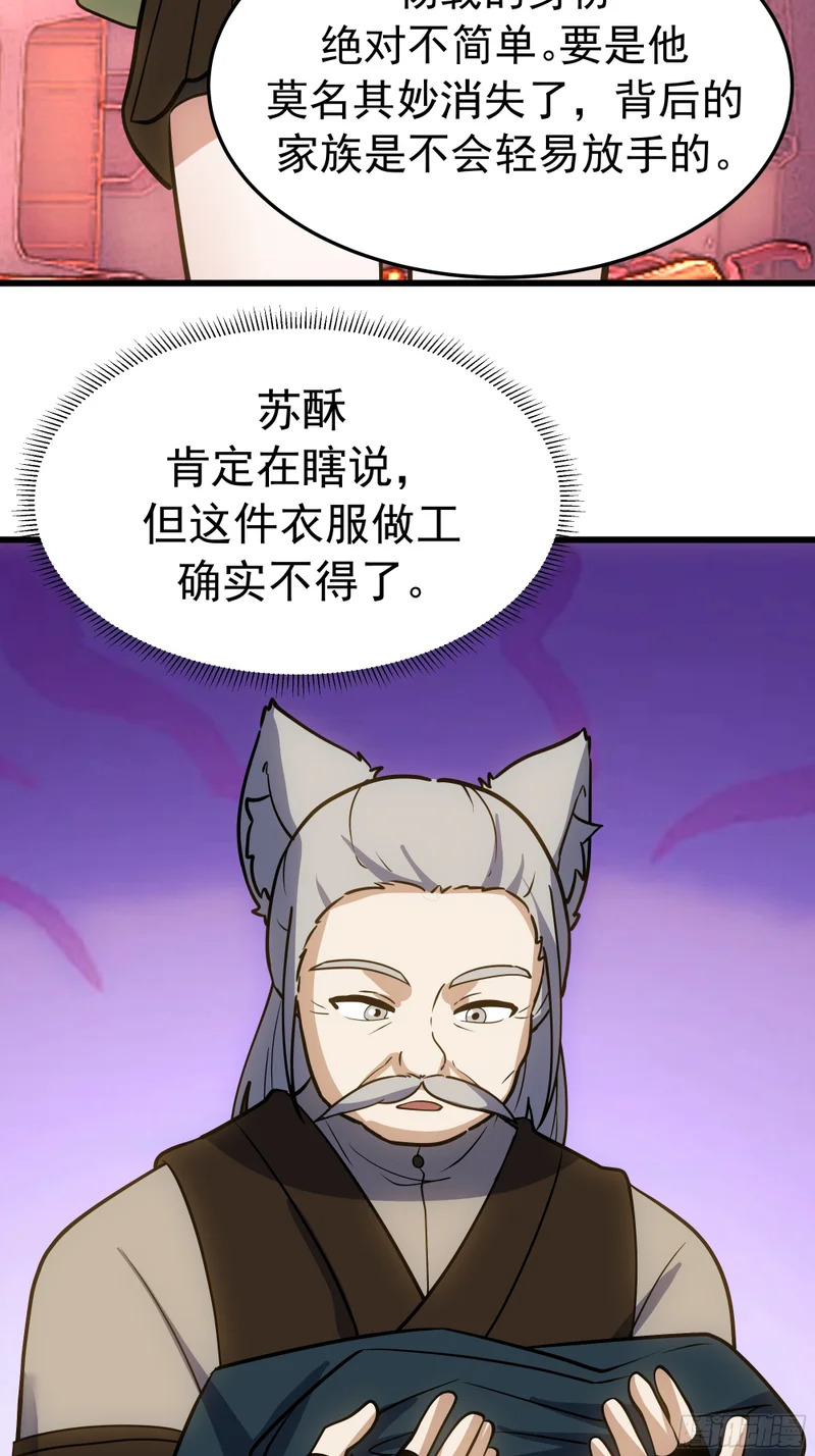 3877 寻找救援 第25页