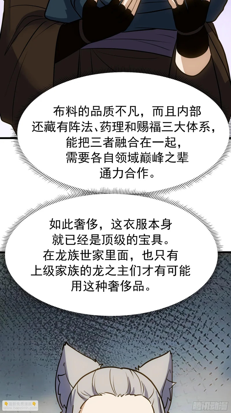 3877 寻找救援 第26页