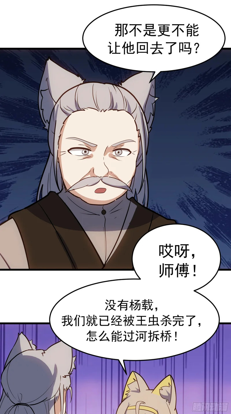 3877 寻找救援 第28页