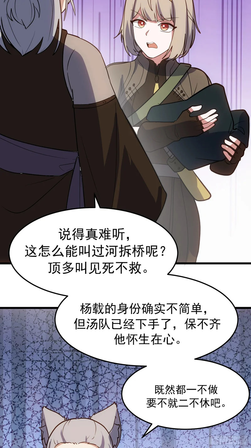 3877 寻找救援 第29页