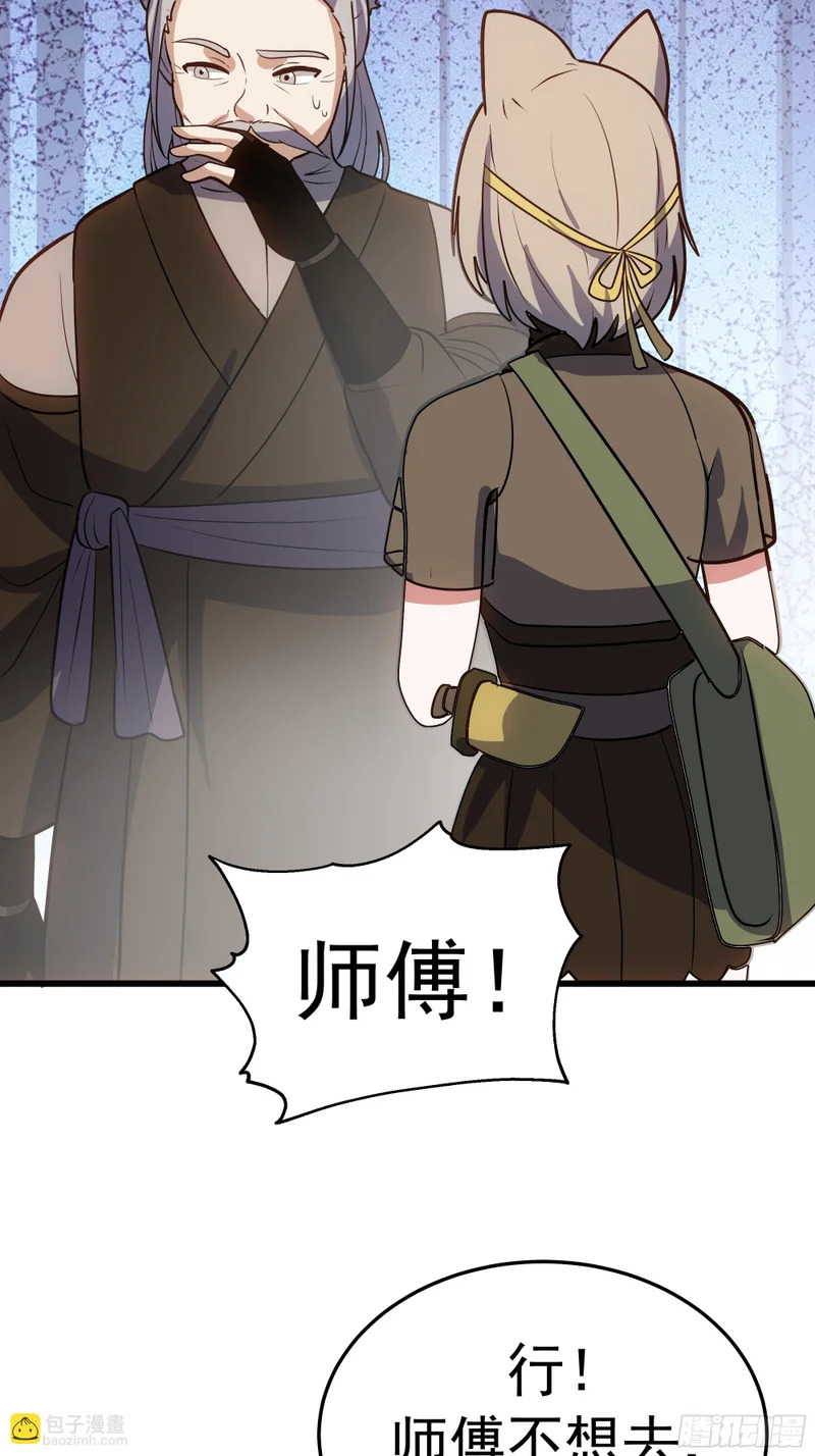 3877 寻找救援 第30页