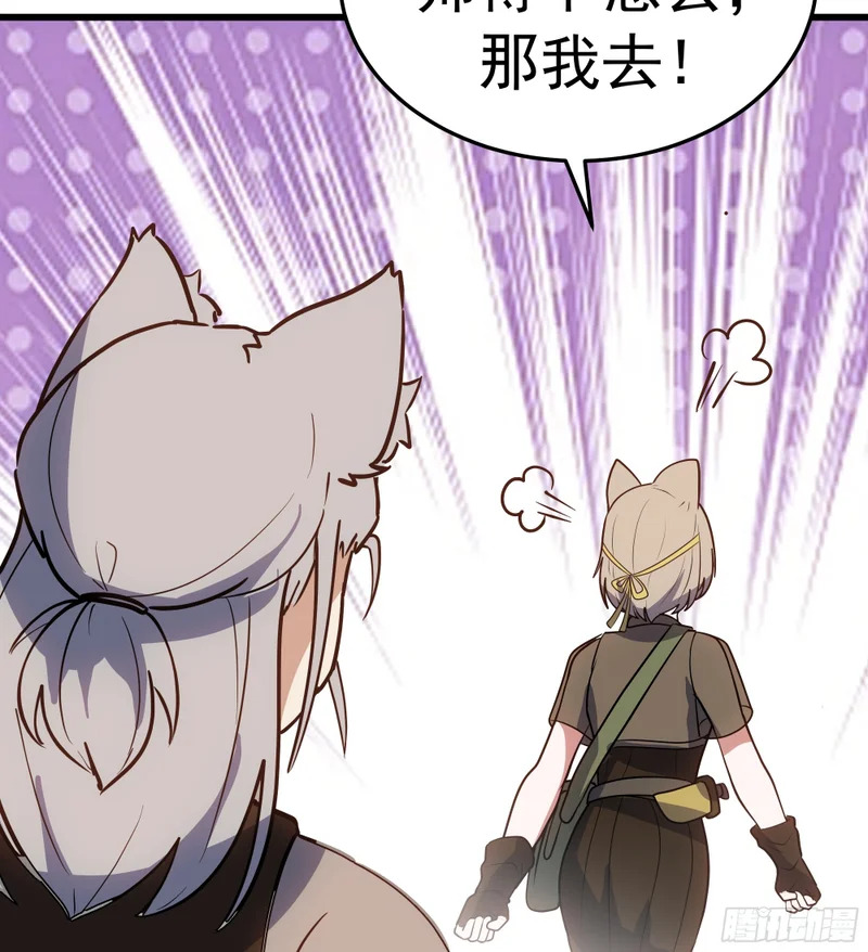3877 寻找救援 第31页
