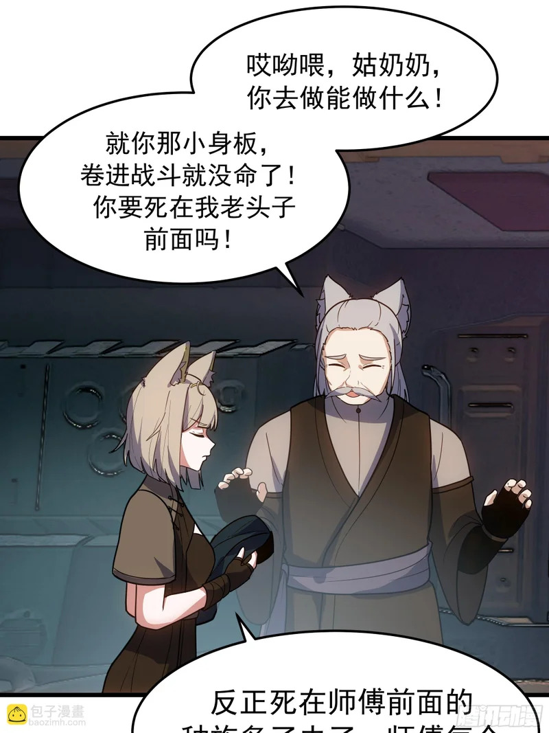 3877 寻找救援 第33页