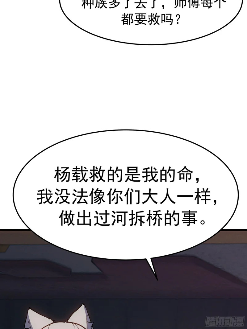 3877 寻找救援 第34页