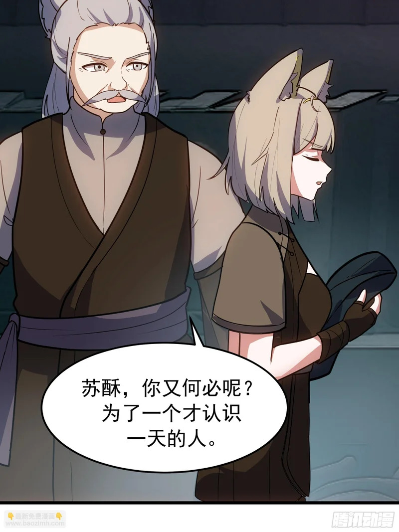 3877 寻找救援 第35页