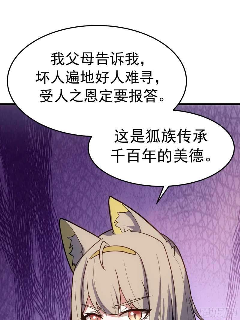 3877 寻找救援 第36页