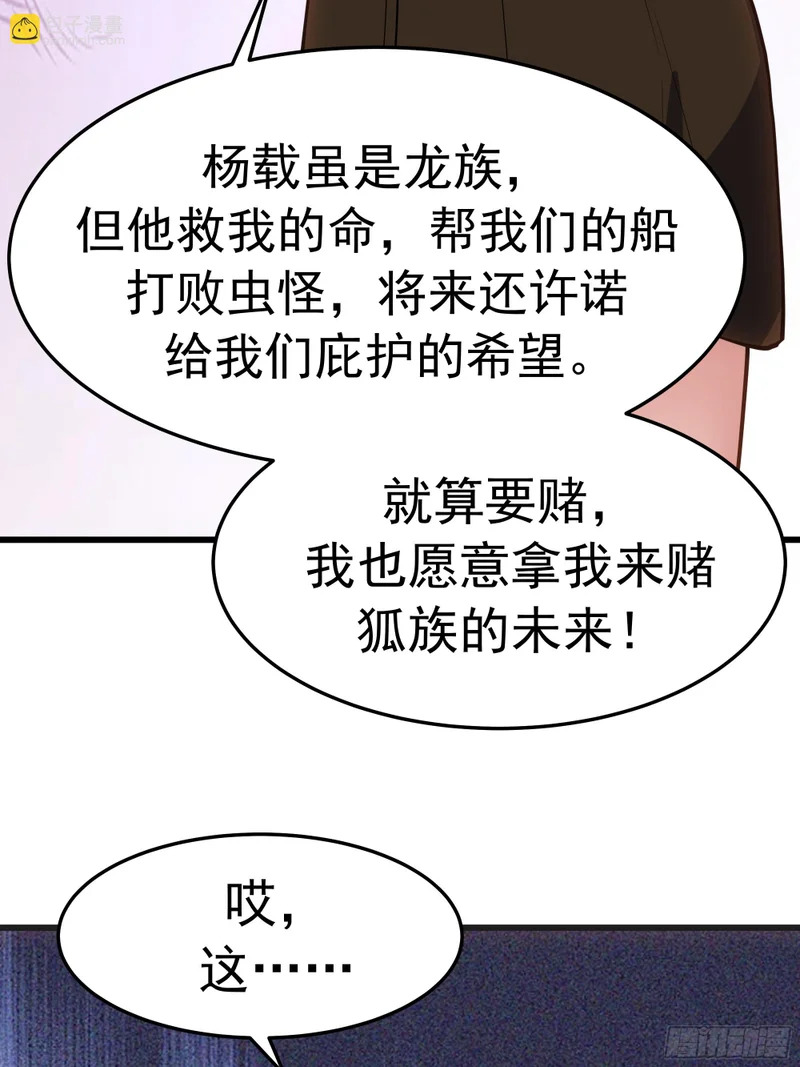 3877 寻找救援 第38页