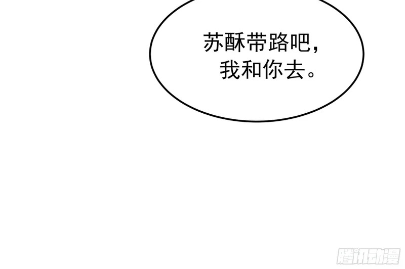 3877 寻找救援 第40页