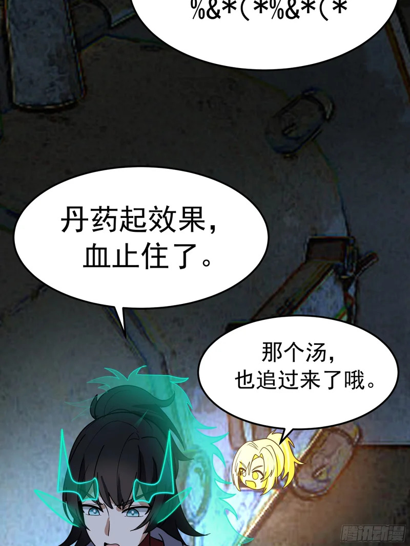 3877 寻找救援 第43页