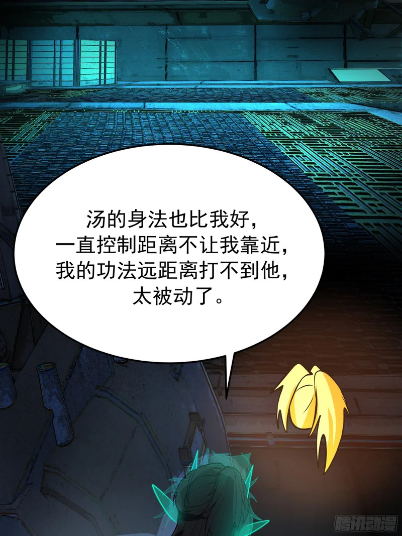 3877 寻找救援 第47页