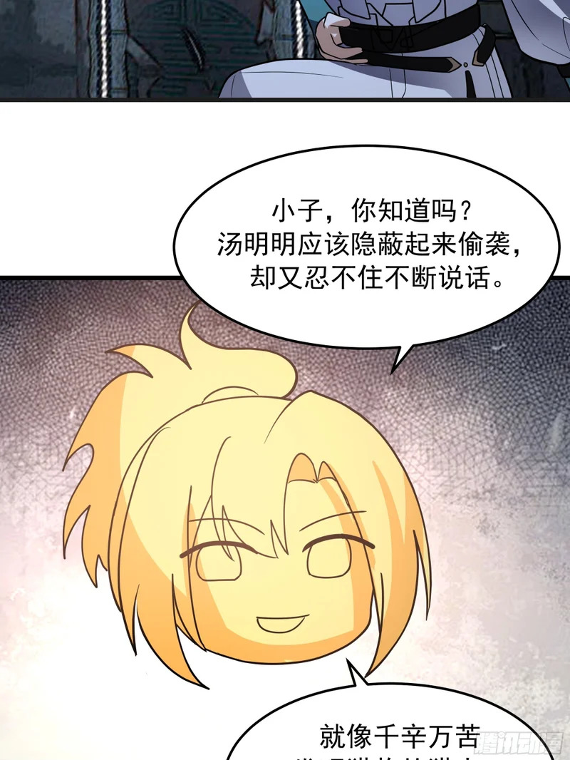 3877 寻找救援 第50页