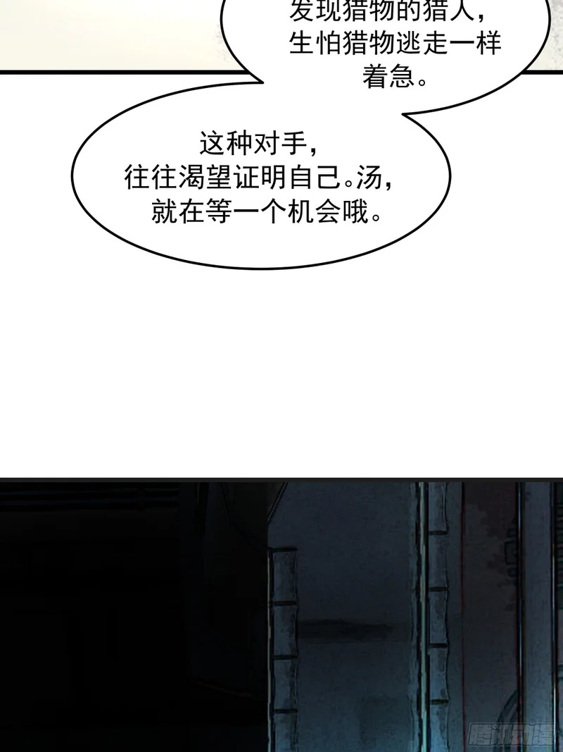 3877 寻找救援 第51页