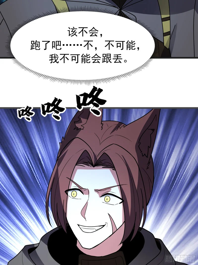 3877 寻找救援 第54页