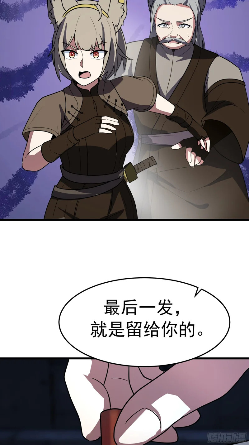 3877 寻找救援 第60页
