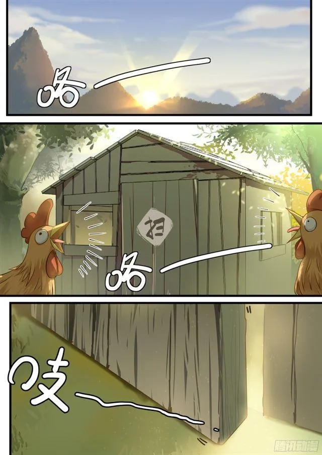 1 扫地小厮 第2页