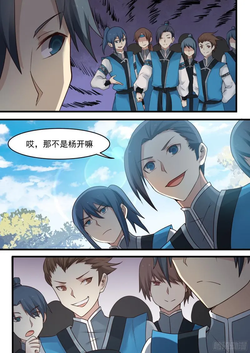 1 扫地小厮 第11页