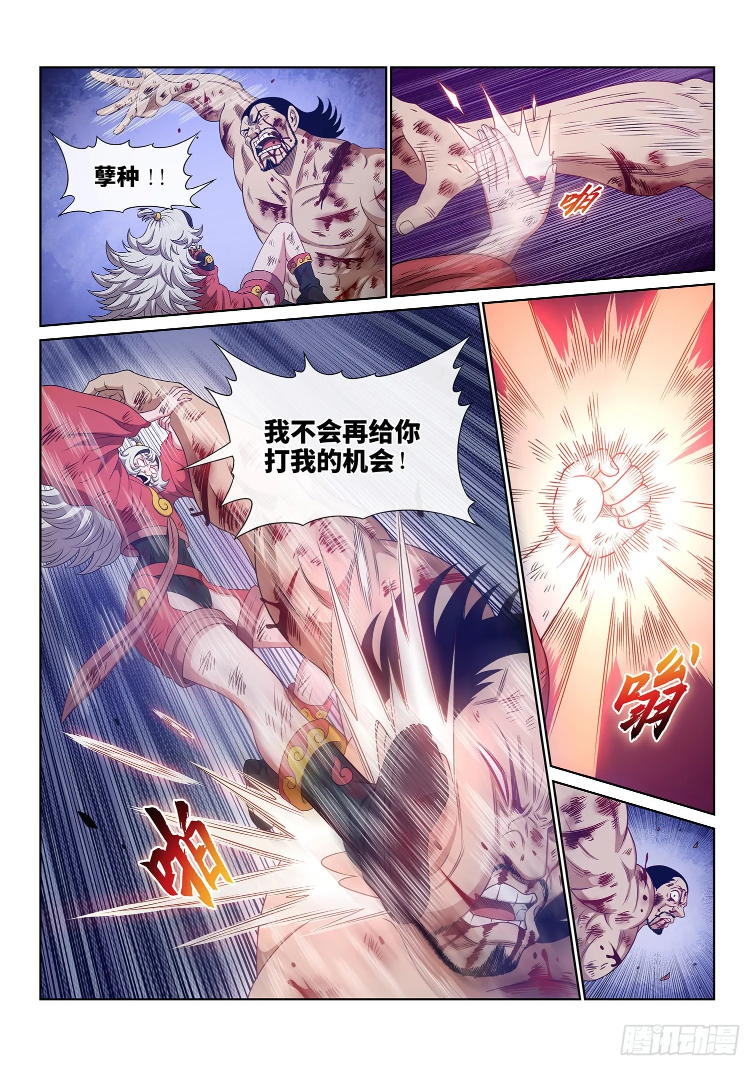 第五二八话·试 药 第5页