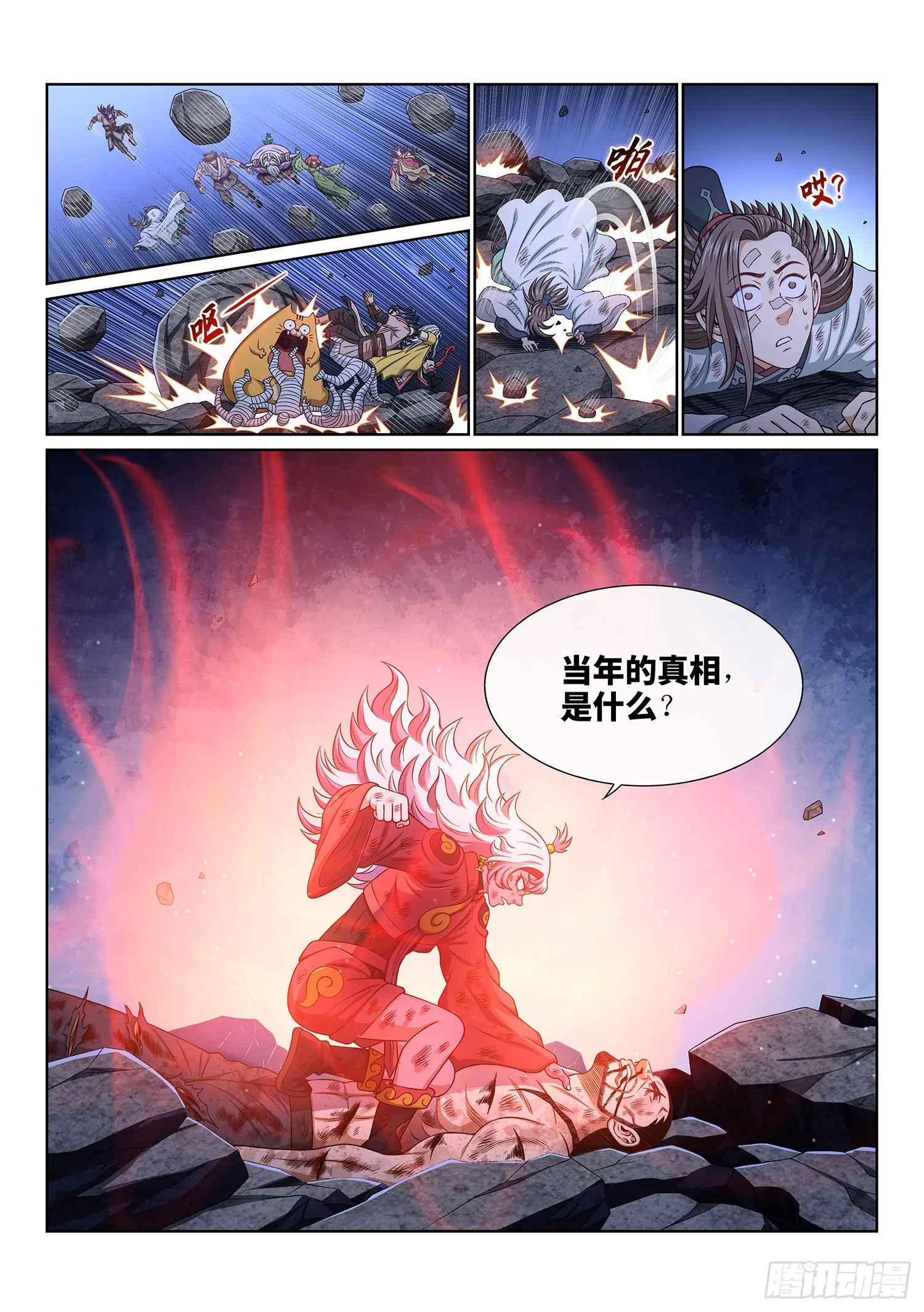 第五二八话·试 药 第8页