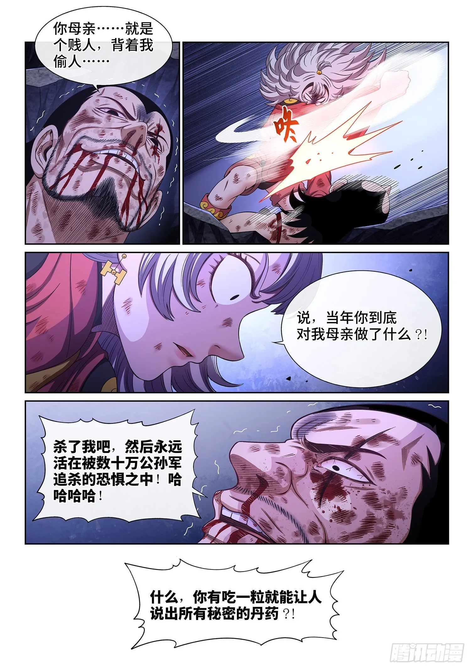 第五二八话·试 药 第9页