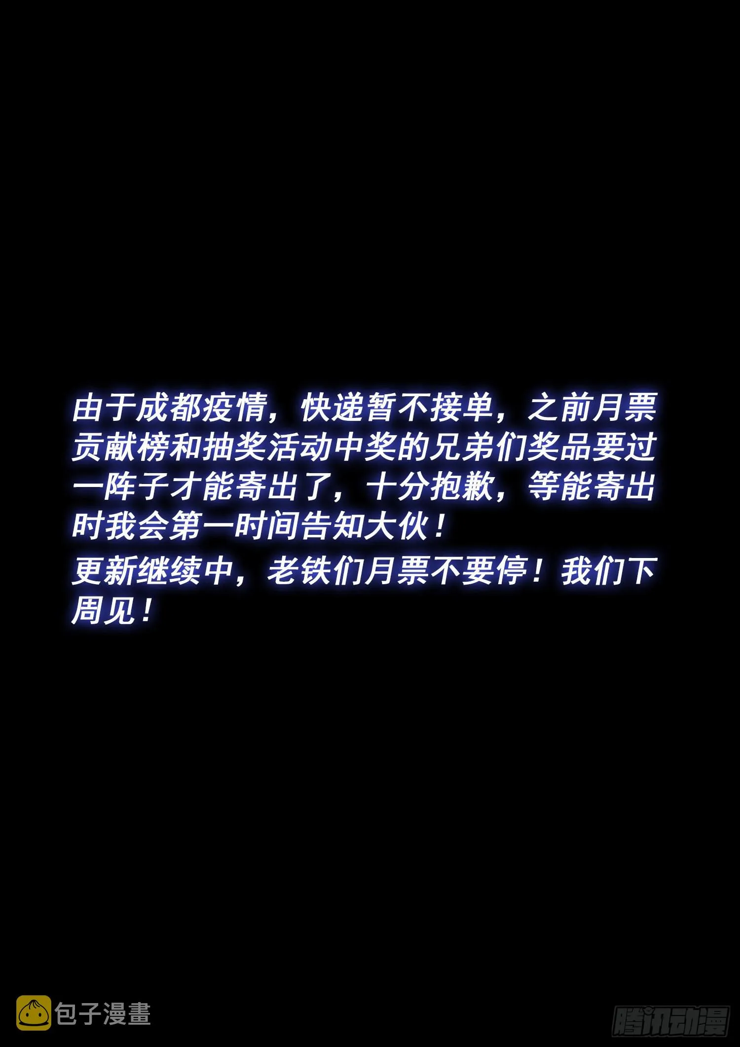 第五二八话·试 药 第16页