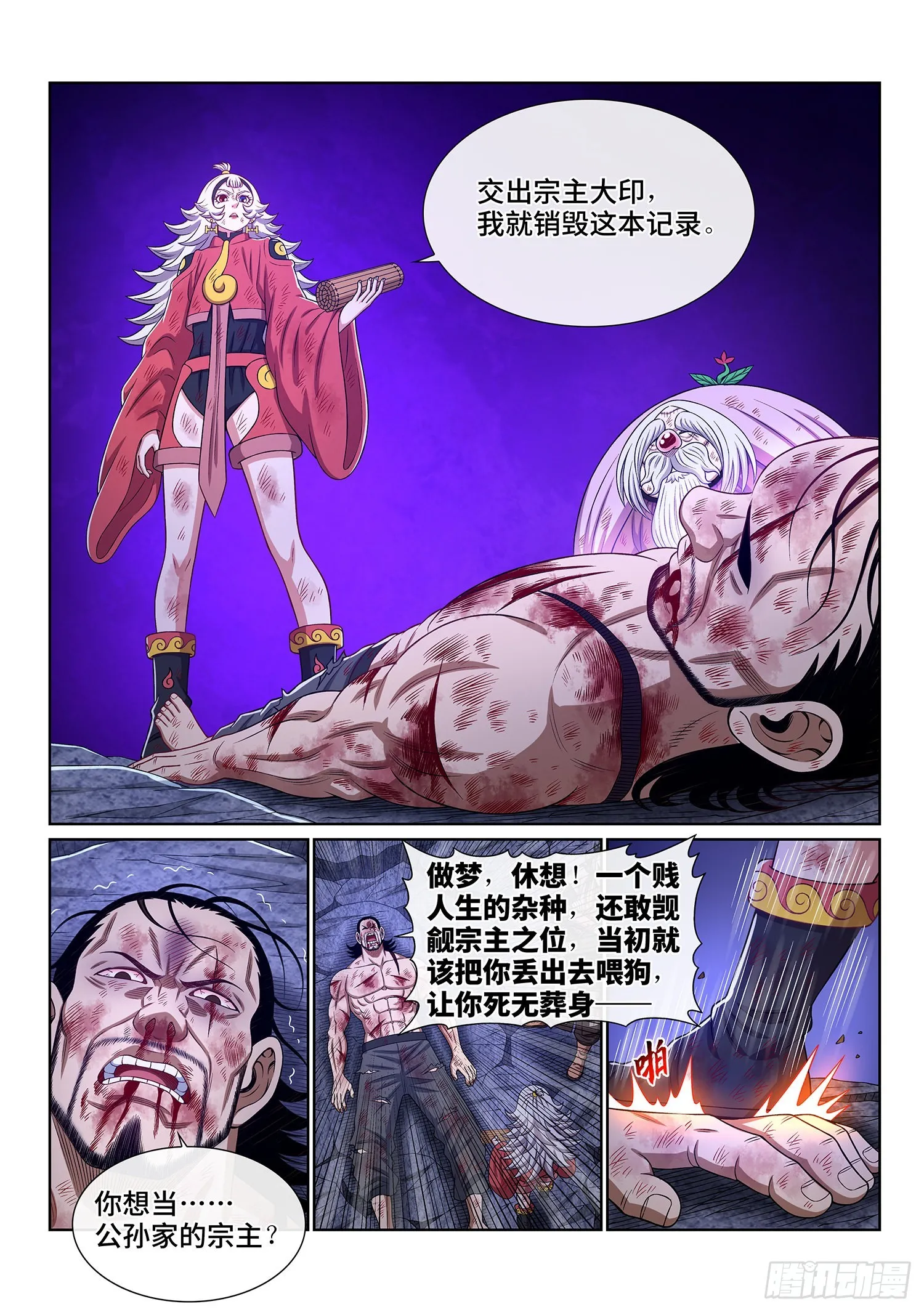 第五二九话·心有灵犀 第11页