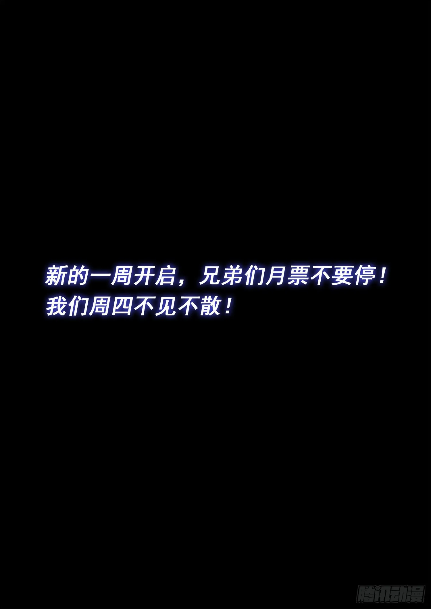 第五二九话·心有灵犀 第16页