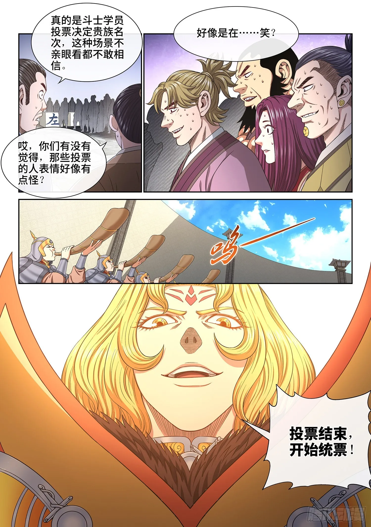 第五三二话·躁 动 第6页