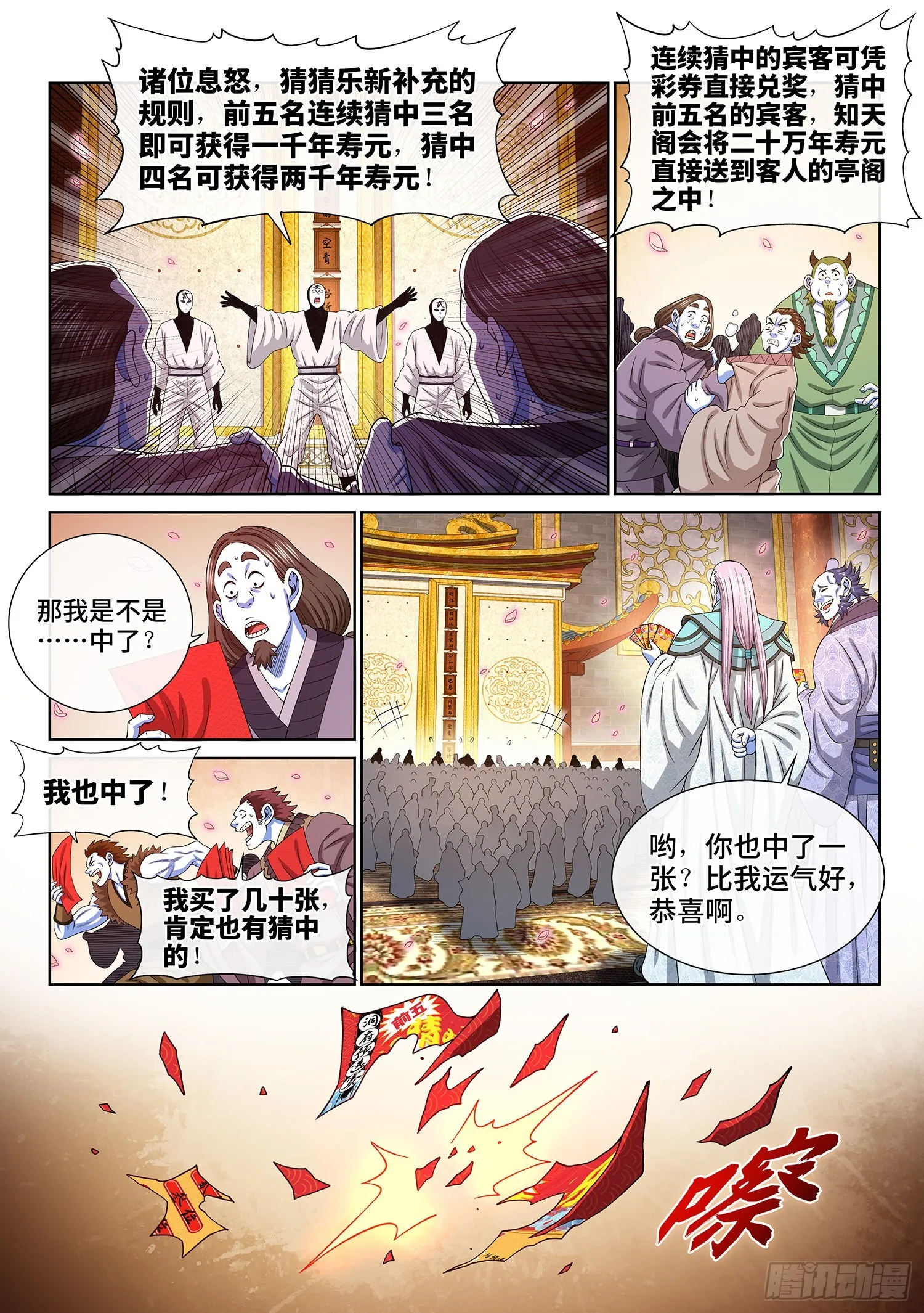第五三二话·躁 动 第13页